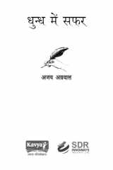 Dhundh Main Safar cover image
