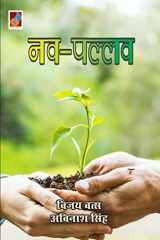Nav Pallav cover image