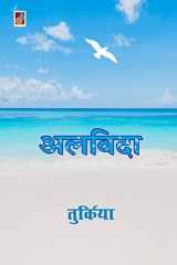 Alvida cover image