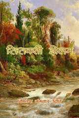 Sisakti Jhelam cover image