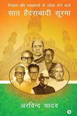 Nizam Aur Razakaro Se Loha Lene Vaale Saath Hyderabadi Soorma cover image