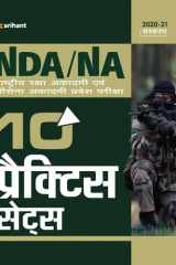 10 Practice Sets NDA/NA Defence Academy & Naval Academy Hindi cover image