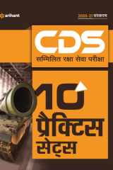 10 Practice Sets CDS Combined Defence Services Entrance Examination Hindi cover image