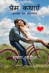 Love Stories / प्रेम कथाएँ cover image