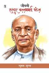 Jeevani Sardar Vallabhbhai Patel cover image