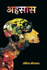 Ahsaas (अहसास) cover image