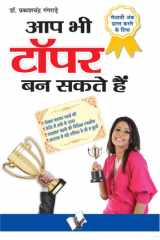 Aap Bhi Topper Ban Sakte Hain Medhavi Ank Prarpt Karne Ke Tips cover image