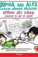 Sophia and Alex Learn about Health सोफिया और एलेक्स स्वास्थ्य के बारे में जान cover image