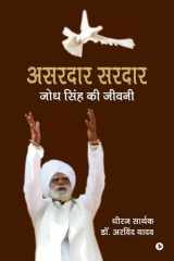 Asardar Sardar Jodh Singh Ki Jeevni cover image