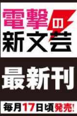 売れ残りの奴隷エルフを拾ったので、娘にすることにした3 cover image