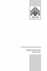 Kahani Ka Tana-Bana cover image