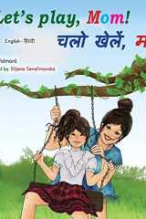 चलो खेलें, माँ! cover image