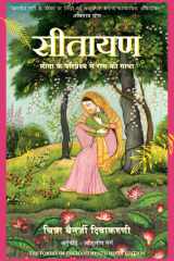 Sitayan cover image