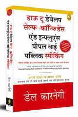 How To Develop Self-Confidence And Influence People By Public Speaking (Hindi) (Hindi Edition) cover image