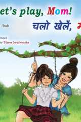 चलो खेलें, माँ! cover image