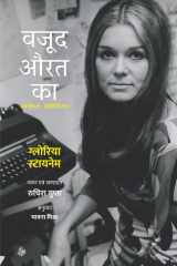 Vajood Aurat Ka cover image