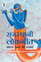Rajasthani Lokgeet Sahitya Samaj aur Sanskriti cover image