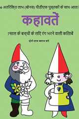 7साल के बच्चों के लिए रंग भरने वाली किताबें (क इस पुस्तक में 40 तनाव मुक्त रंग भरने वाले पृष् cover image