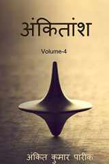 ankitaansh 4 / अंकितांश 4 cover image