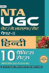Nta Ugc Net/Jrf/Set Hindi Paper 2 2020 (Hindi Edition) NTA UGC NET/JRF/SET HINDI PAPER 2 2020: Mastering the Hindi Literature Exam by Team Prabhat cover image