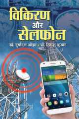 Vikiran Aur Cellphone cover image