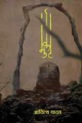 Murkut cover image