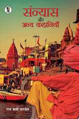 Sanyas Aur Anya Kahaniyan cover image