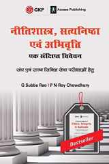 Neetishastra, Satyanishta Evam Abhivriti cover image