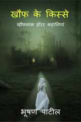 Tales of Horror / खौफ के किस्से cover image