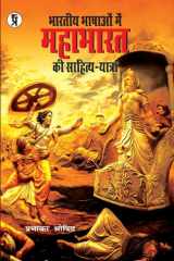 Bhartiya Bhashaon mein Mahabharat ki sahitya-yatra cover image