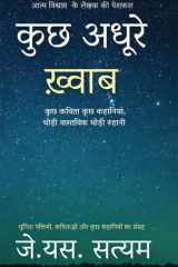 Kuch Adhure Khwab cover image