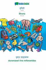 BABADADA, Hindi (in devanagari script) - Shona, visual dictionary (in devanagari script) - duramazwi rine mifananidzo Hindi (in devanagari script) - Shona, visual dictionary cover image