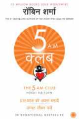 The 5 AM Club (Hindi) cover image