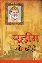 Rahim Ke Dohe cover image