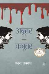 Abootar-Kabootar cover image