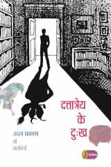 Duttatreya Ke Dukh cover image