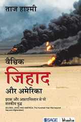 Vaishvik Jihad aur America Iraq aur Afghanistan se Pare Shatakiya Yuddh cover image