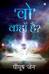 'Voh' Kahan Hai?: परम-आत्मा? परम प्रश्&# cover image
