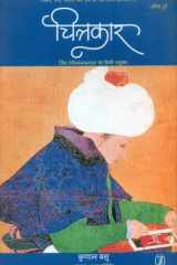 Chitrakar cover image