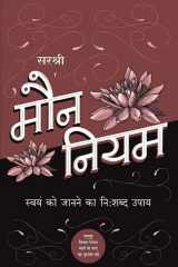 Moun Niyam Swayam Ko Janne Ka Nishabda Upay cover image