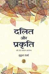 Dalit Aur Prakrati cover image