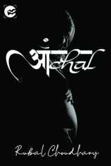 Aanchal cover image