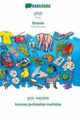 BABADADA, Hindi (in devanagari script) - Oromo, visual dictionary (in devanagari script) - kuusaa jechootaa mullataa Hindi (in devanagari script) - Afaan Oromoo, visual dictionary cover image