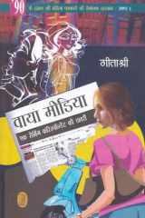 Via Media cover image
