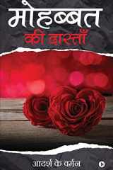 Mohabbat KI Daastaan cover image