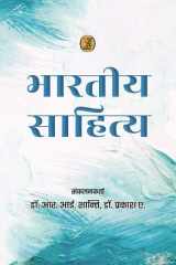Bhartiya Sahitya cover image