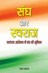 Sangh Aur Swaraj Sangh Aur Swaraj: The Relationship between RSS and India's Struggle for Independence - Ratan Sharda cover image