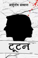 Tootan / टूटन cover image