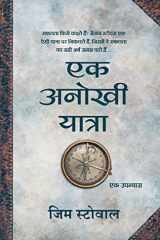 Anokhi Yatra cover image