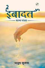 Ibaadat cover image